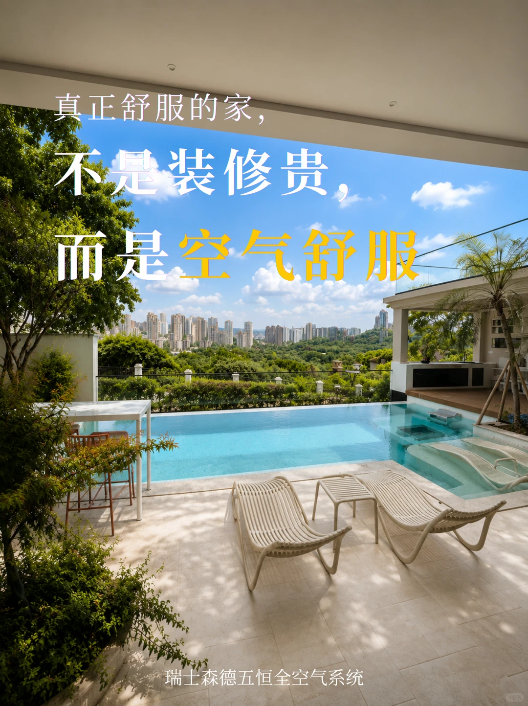 亳州告别“装得贵”，真舒服的家