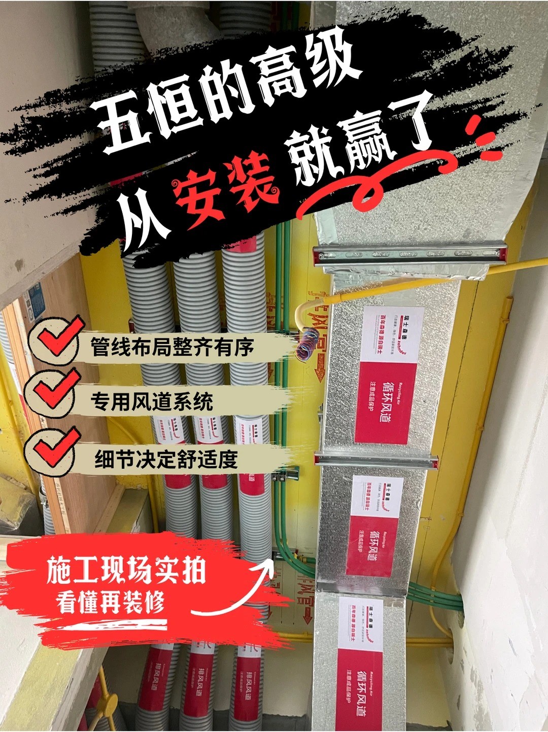 亳州五恒的，从安装就赢了