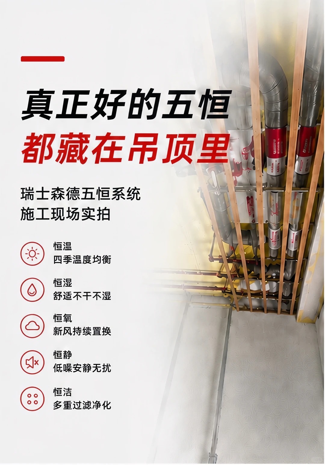 亳州别墅装五恒，三分靠设备，七分靠安装