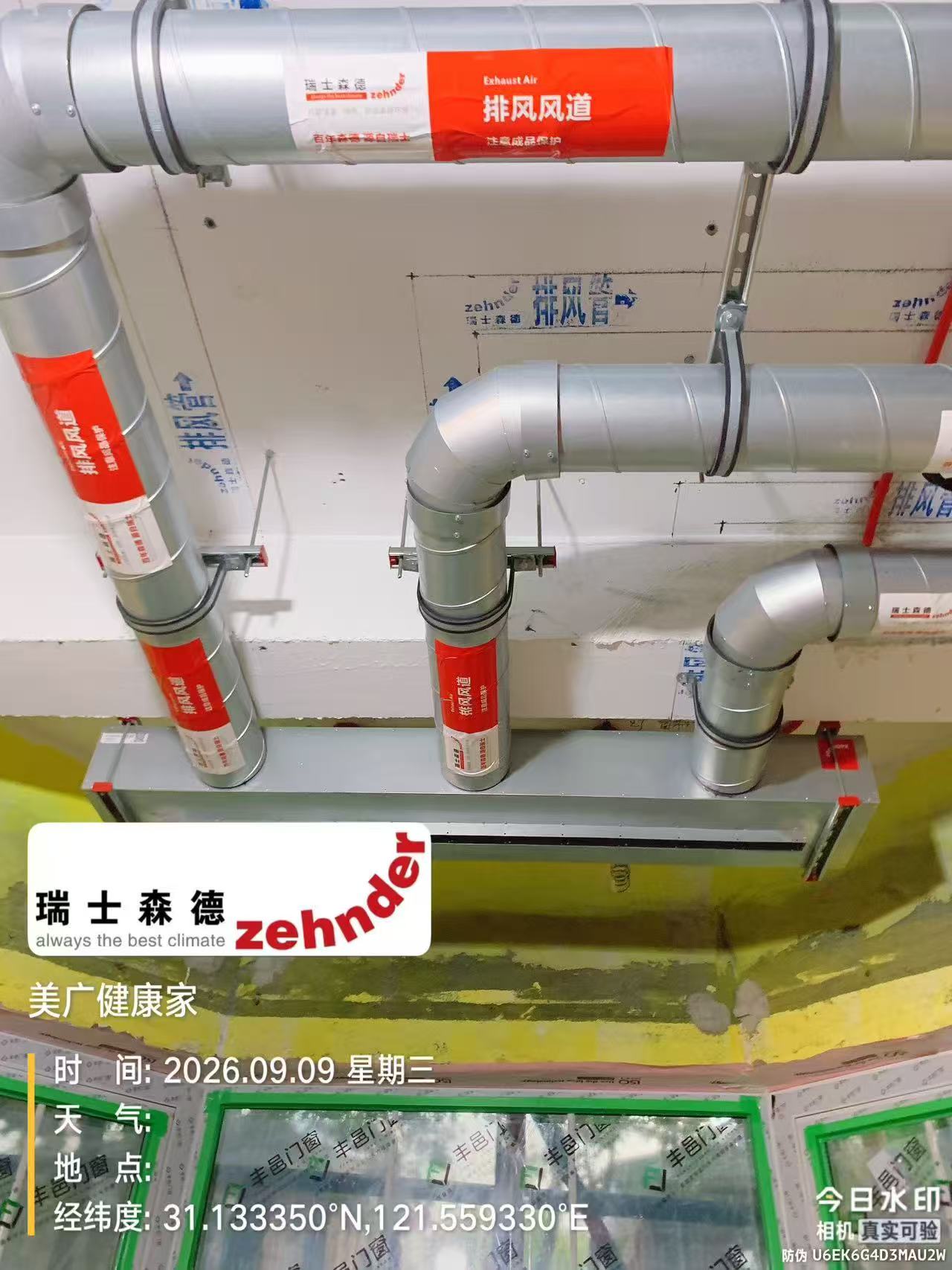 亳州上海绿宝园五恒系统施工进度：分风箱与送风管安装